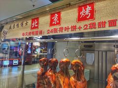 -盛京鸭博士(欧亚长青城店)