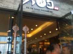 -大铁勺新津菜(东丽阳光新业广场店)