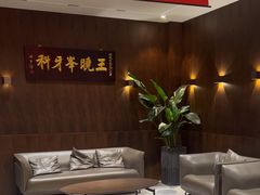 -王晓峰牙科(府前街院区)