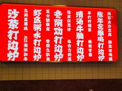 -燃计沙茶皇·香港沙茶火锅(人广旗舰店)