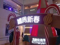 -凯德广场(埃德蒙顿路店)