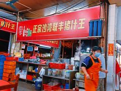-联丰美食(番禺店)