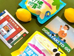 -泽田本家·铜锣烧(美罗城店)