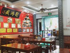 -刘鸿盛(罍街店)