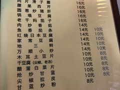 菜单-万顺啤酒屋(皇寺路店)