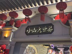 -唐山宴