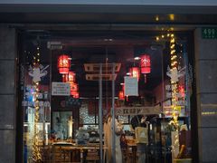 -遵义虾子卢四羊肉粉(大沽路店)