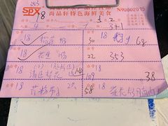 -沙田台山海鲜·酣客酒窖