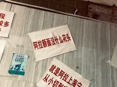 -沪西老弄堂面馆(定西路店)
