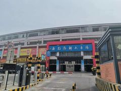 -济南海鲜大市场
