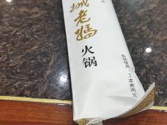 -皇城老妈川味火锅·大连海鲜火锅(港湾店)