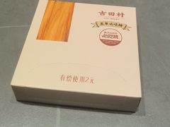 -古田村·衢州菜庭院餐厅(天一旗舰店)
