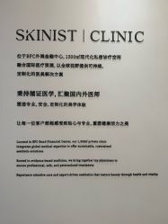 -SKINIST丽铂医疗美容