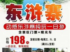 -修水东浒寨风景区