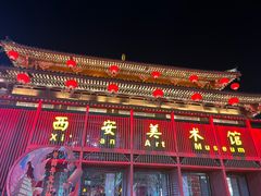 -大唐不夜城