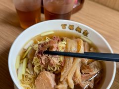 -百福麵家(新馬路店)