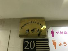 -华兴日语学校(总校)