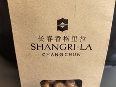 -长春香格里拉
