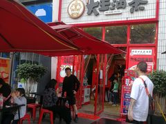 -大王油茶(二厂文创公园店)