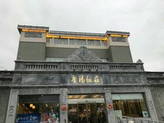门面-晋阳饭庄(虎坊桥店)
