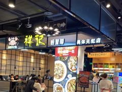 -领蟹祥记·香辣蟹·特色小海鲜(奥体天虹店)