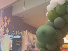 -奈雪的茶(石家庄万象城店)