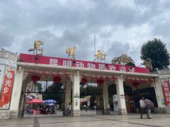 -昆明动物园