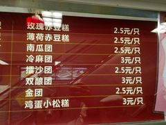 菜单-王家沙点心店(南京西路总店)