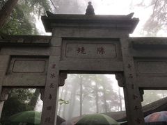 -南岳衡山风景名胜区