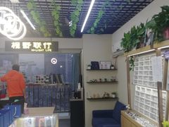 -视野联行眼镜·蔡司·控优点授权(长白万象汇店)