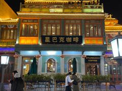 -星巴克臻选(北京前门大街店)