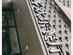 门面-必胜客(龙茗店)