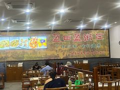 -盈田盈粥庄(博山东路店)
