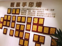 -杭州医巢医疗美容