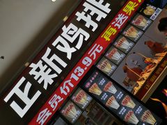 -正新鸡排·炸鸡烧烤(中原店)