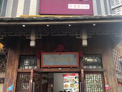 天长地久-海坛特色小吃·只做平潭特色菜(平潭店)