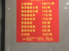 菜单-大董锅贴(崇安寺店)
