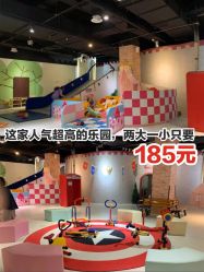 -塔塔王国·主题儿童游乐园(奥城商业广场店)