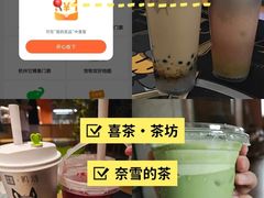-喜茶(佛山岭南站店)