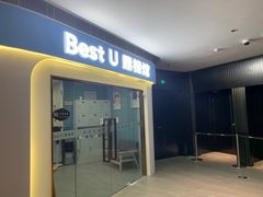 -Best U照相馆证件照·外拍(中山公园店)