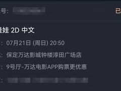 -万达影城(保定万博广场激光IMAX店)