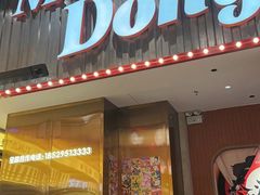 -明洞串城·烧烤·延边朝鲜族烧烤串专门店(景田店)