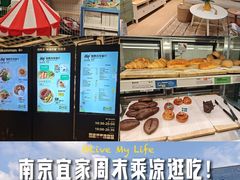 -IKEA宜家家居(南京商场)