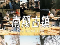 -南翔古镇