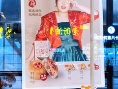 -泸溪河桃酥(长乐路店)