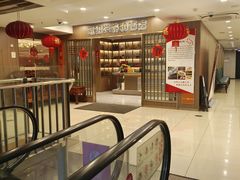 -老绍兴养和饭店(向阳不夜城店)