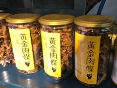 -霁月台现烤猪肉脯(万达茂店)