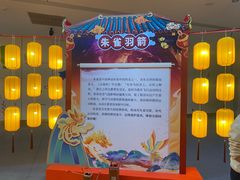 -诚毅科技探索中心