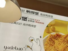 -鸭得堡老鸭汤·鸭血粉丝(南京博物院店)