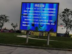 -东港音乐喷泉广场